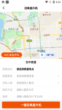 铨成商旅 v2.2.54 下载官方版 截图