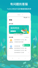 铨成商旅 v2.2.54 下载官方版 截图