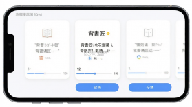 背书匠 v2.5.9 下载官方版 截图