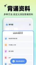 背书匠 v2.5.9 下载官方版 截图