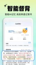 背书匠 v2.5.9 下载官方版 截图