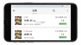 轻云送商户端 v8.5.8 安卓下载软件 截图