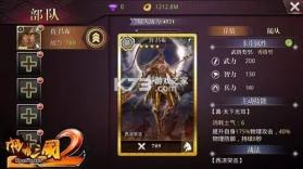 啪啪三国2 v3.4.0 变态版 截图