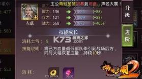 啪啪三国2 v3.4.0 变态版 截图