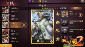 啪啪三国2 v3.4.0 变态版 截图