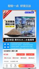 渔具星球 v26.10.0101 下载官方版 截图