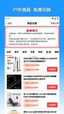 渔具星球 v26.10.0101 下载官方版 截图