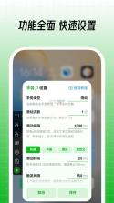 菜大侠 v1.0.66 下载官方版 截图