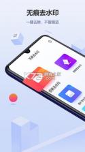 无痕改字 v1.2.3 安卓下载软件的app 截图