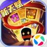 元气骑士 v8.6.0 腾讯版最新版