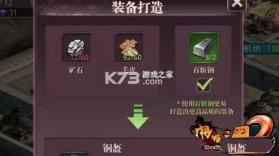 啪啪三国2 v3.4.0 gm商城版 截图