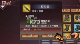 啪啪三国2 v3.4.0 gm商城版 截图