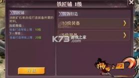 啪啪三国2 v3.4.0 gm商城版 截图