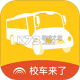 校车来了官方app下载安装v2.7.0
