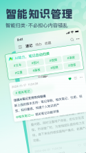 话袋 v2.1.8 下载官方版 截图