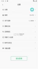 话袋 v2.1.8 下载官方版 截图