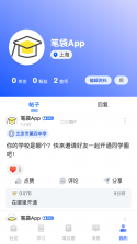 话袋 v2.1.8 下载官方版 截图