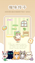 喵喵专注 v1.7.0 下载官方版 截图
