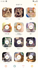 哆啦猫狗翻译器 v1.3.2 安卓下载软件 截图