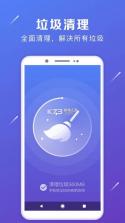 特速清理大师 v1.0.8 下载手机版 截图