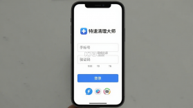 特速清理大师 v1.0.8 下载手机版 截图