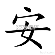 安启驾考 v2.0.8 下载官方版 截图