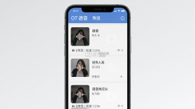 OT语音 v1.2.6.0 安卓下载软件免费 截图
