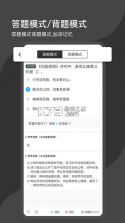 单招必刷题 v1.0.6 下载手机版 截图