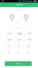 单招必刷题 v1.0.6 下载手机版 截图