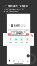 单招必刷题 v1.0.6 下载手机版 截图