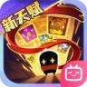 元气骑士 v8.6.0 哔哩哔哩版本
