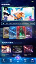 潮玩人类 v1.3.1 安卓下载软件的app 截图
