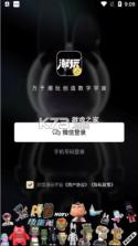 潮玩人类 v1.3.1 安卓下载软件的app 截图