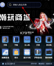潮玩人类 v1.3.1 安卓下载软件的app 截图