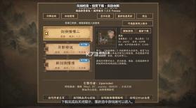 剑侠情缘2 v1.05 单机安卓版 截图