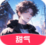 甜气ai v1.2.1 官方下载