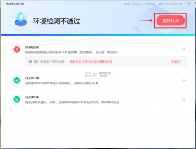 检师兄检测师端 v1.4.5 安卓下载 截图