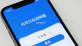 检师兄检测师端 v1.4.5 安卓下载 截图