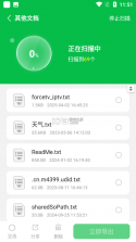 检师兄检测师端 v1.4.5 安卓下载 截图