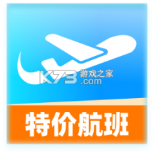 特价航班订票速查 v1.0.0 安卓下载软件免费 截图
