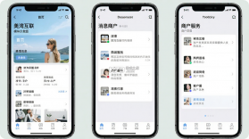 美湾互联 v1.1.0 app下载 截图