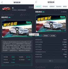 网程优驾 v1.0.0 下载安卓版 截图