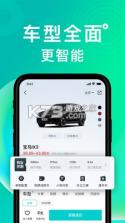 网程优驾 v1.0.0 下载安卓版 截图