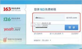 电子邮箱免费登陆 v1.0.0 下载手机版 截图