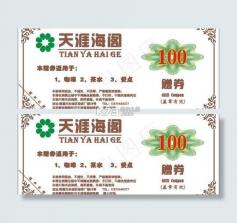 TeaGift茶票 v1.0.16 官方app下载安装 截图