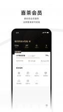 TeaGift茶票 v1.0.16 官方app下载安装 截图