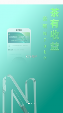 TeaGift茶票 v1.0.16 官方app下载安装 截图