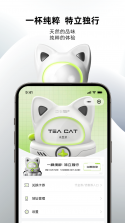TeaGift茶票 v1.0.16 官方app下载安装 截图