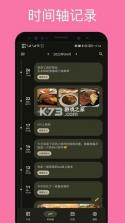 榴莲日记 v0.135.0 官方app下载安装 截图