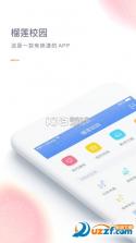 榴莲日记 v0.135.0 官方app下载安装 截图